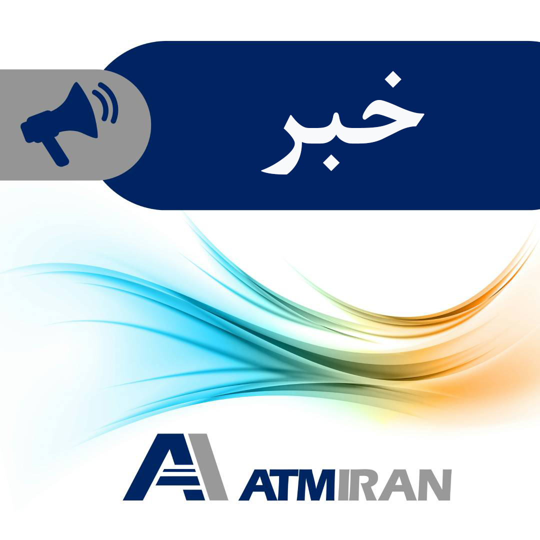 اخبار خودپرداز